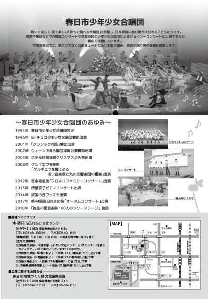 2019定期演奏会（裏面）